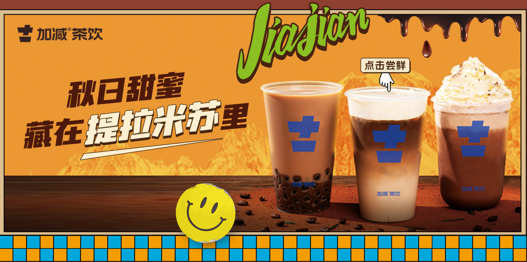 Stake茶饮|奶茶加盟店与品牌之间的共存关系