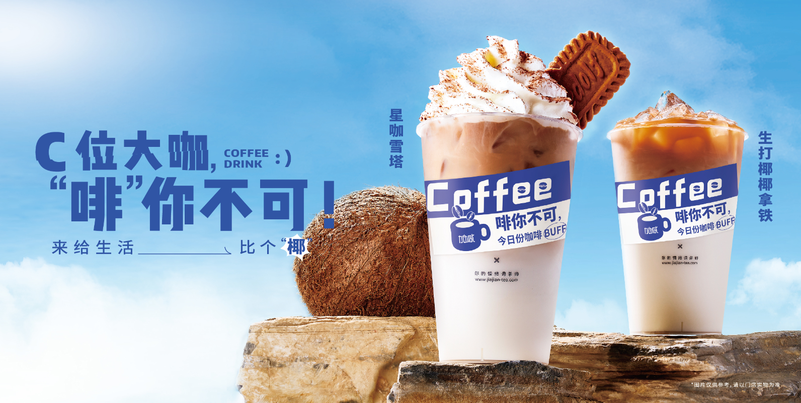 Stake茶饮：奶茶行业常用到的营销方式有哪些？