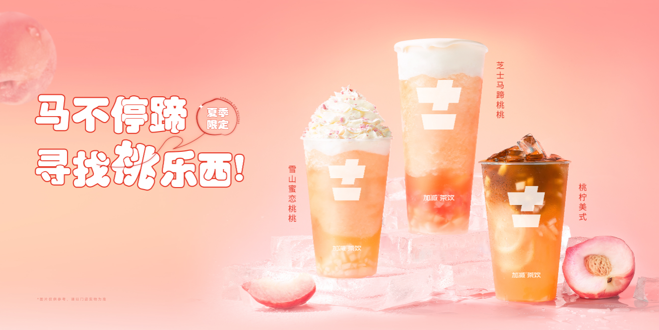 Stake茶饮：开奶茶店如何有效地避免风险
