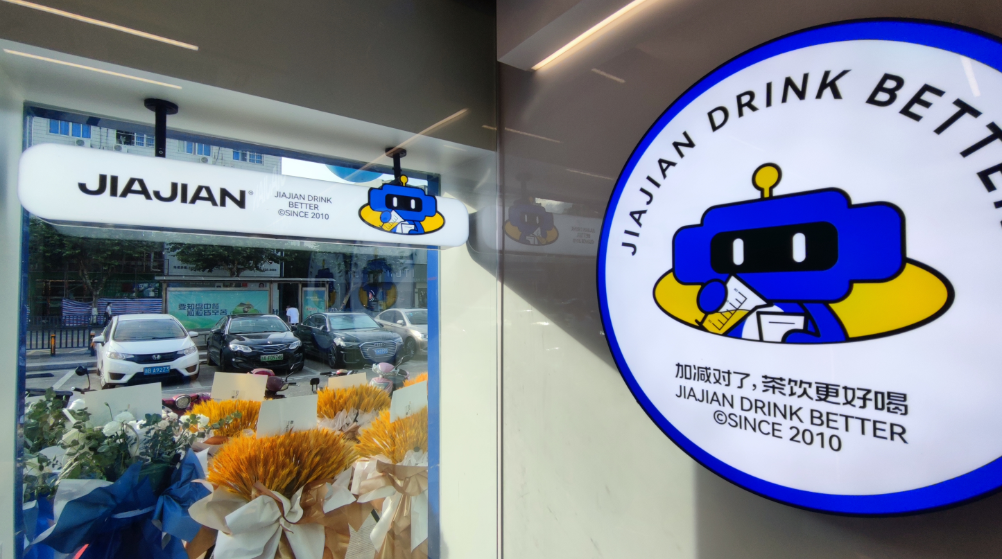 Stake茶饮|奶茶加盟店为什么要总部统一装修