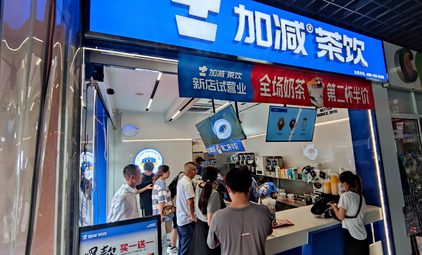 Stake茶饮官方加盟