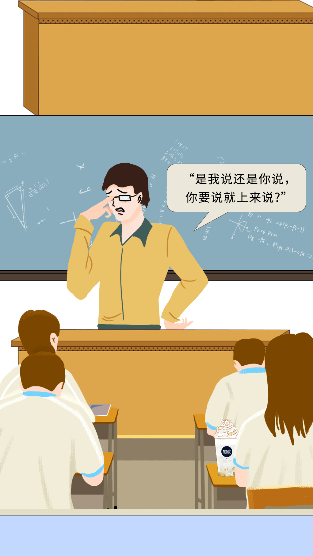 Stake奶茶教师节推文
