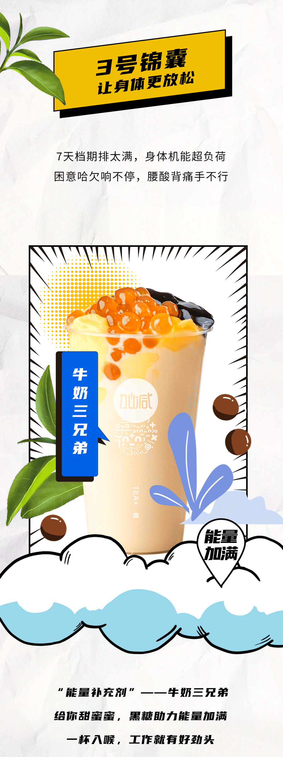 Stake茶饮国庆节后推文